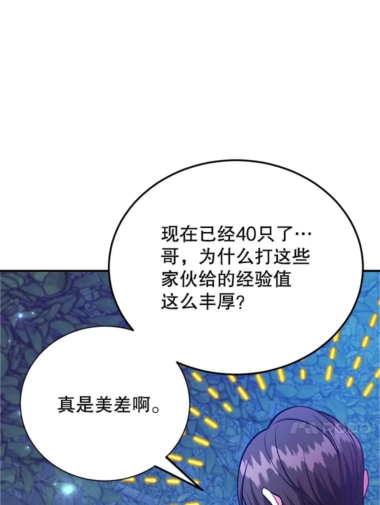 36.大战液体虫 第85页