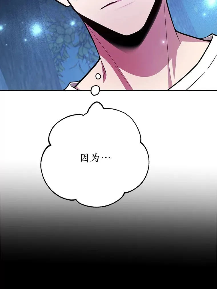 36.大战液体虫 第88页
