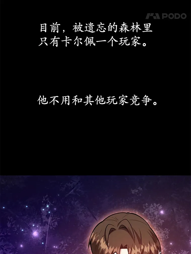 36.大战液体虫 第89页