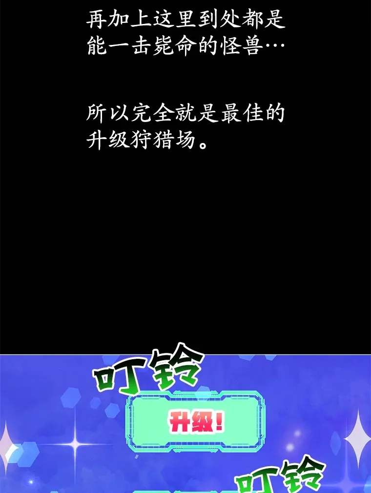 36.大战液体虫 第91页