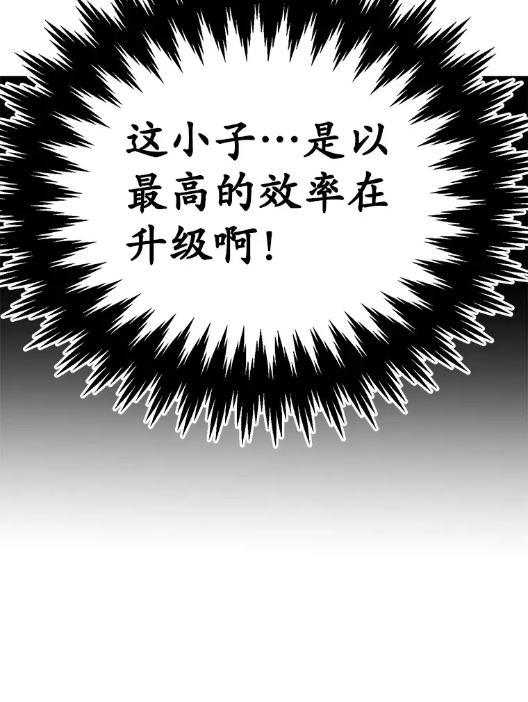 36.大战液体虫 第93页