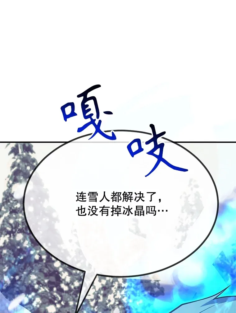 36.大战液体虫 第100页
