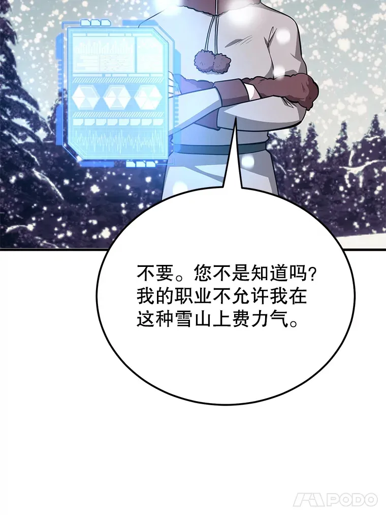 36.大战液体虫 第106页