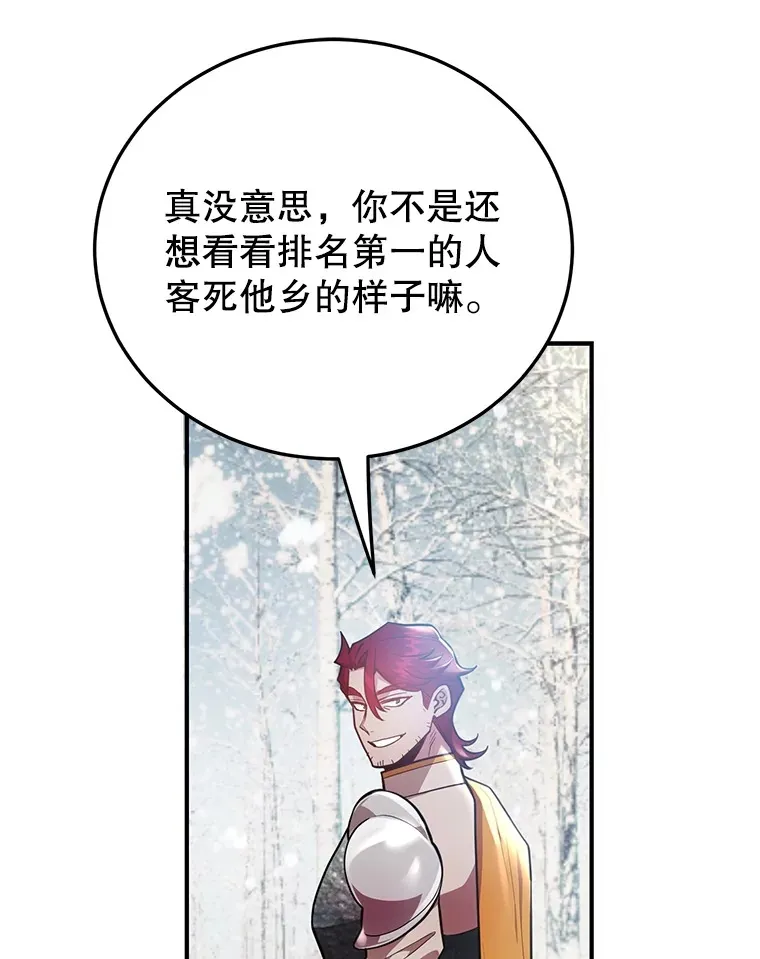 36.大战液体虫 第107页