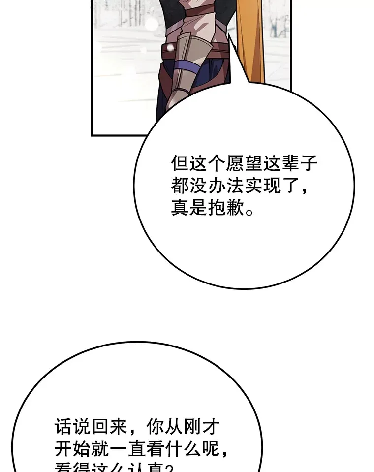 36.大战液体虫 第108页