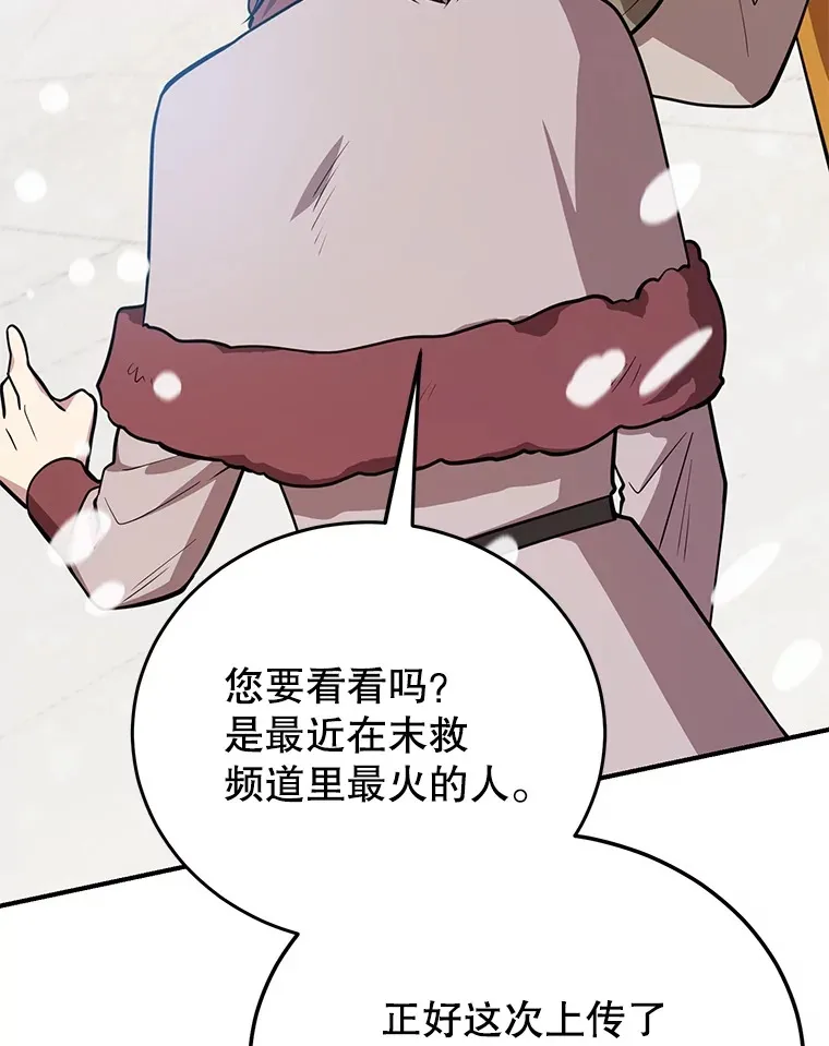 36.大战液体虫 第110页