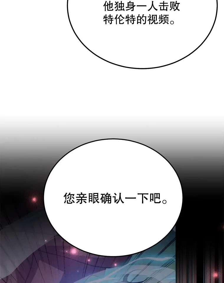 36.大战液体虫 第111页