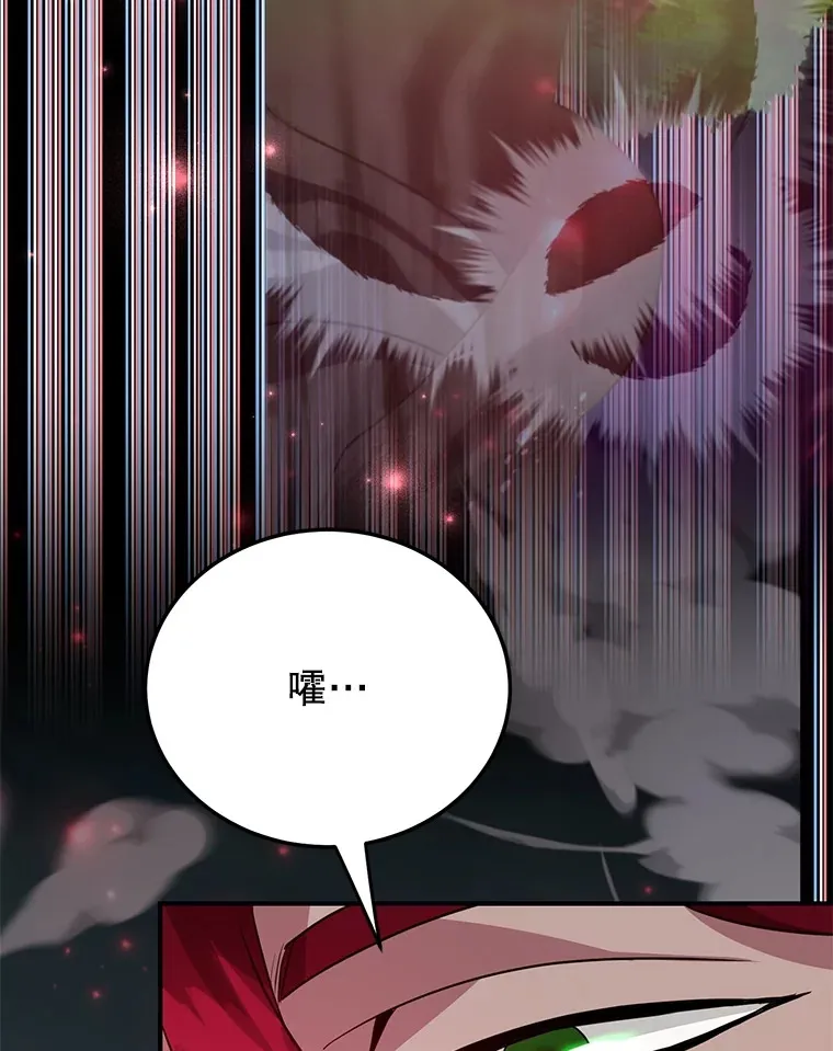 36.大战液体虫 第113页