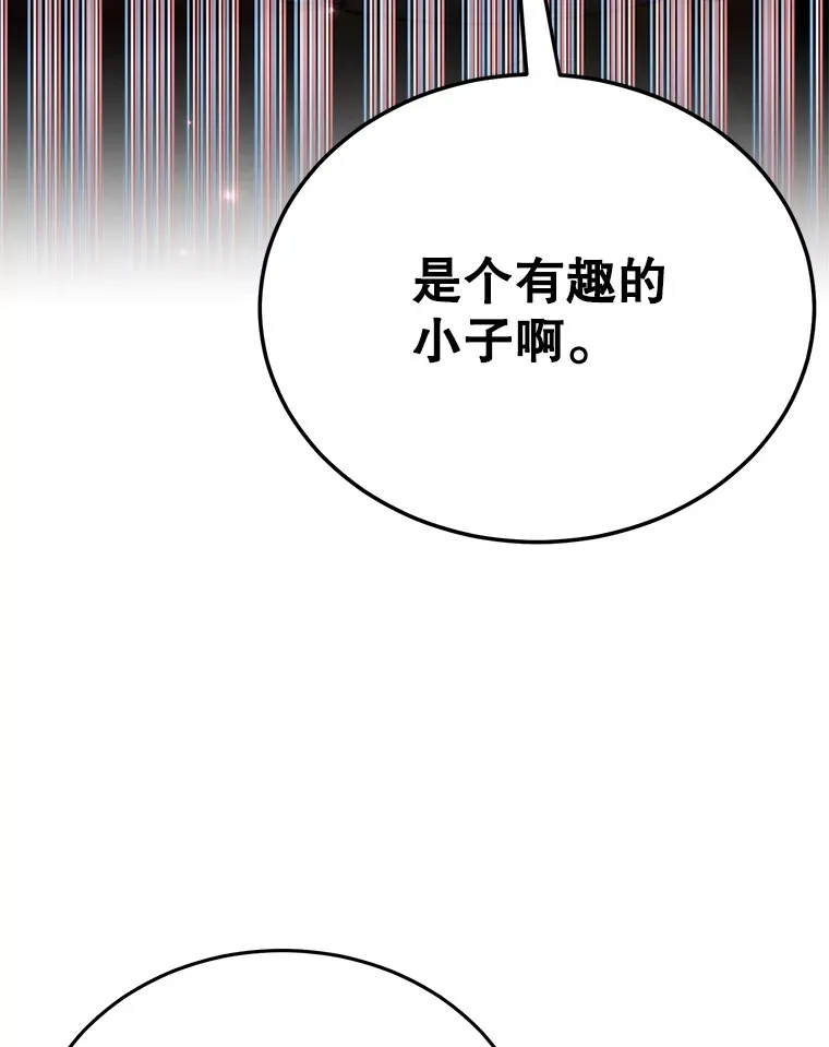 36.大战液体虫 第115页