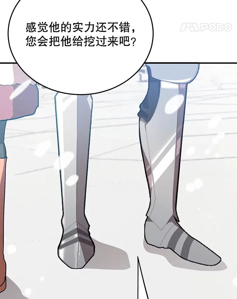 36.大战液体虫 第116页