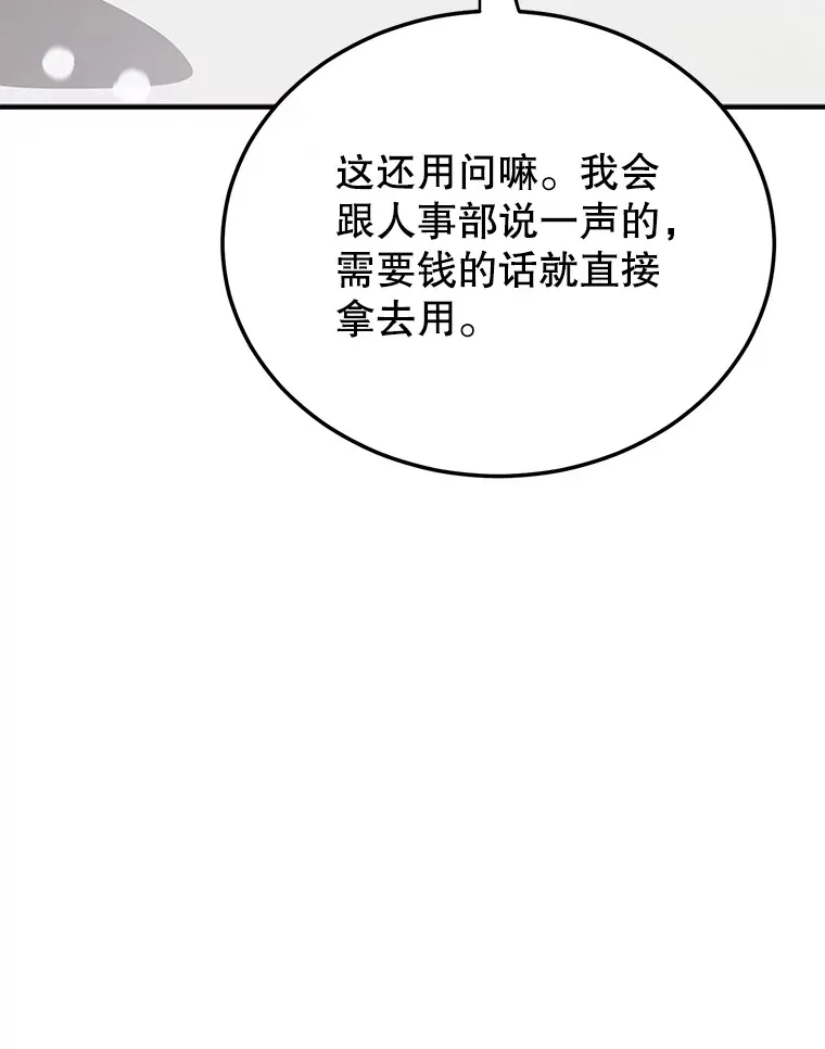 36.大战液体虫 第117页
