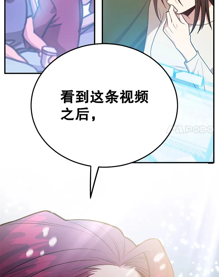 36.大战液体虫 第119页