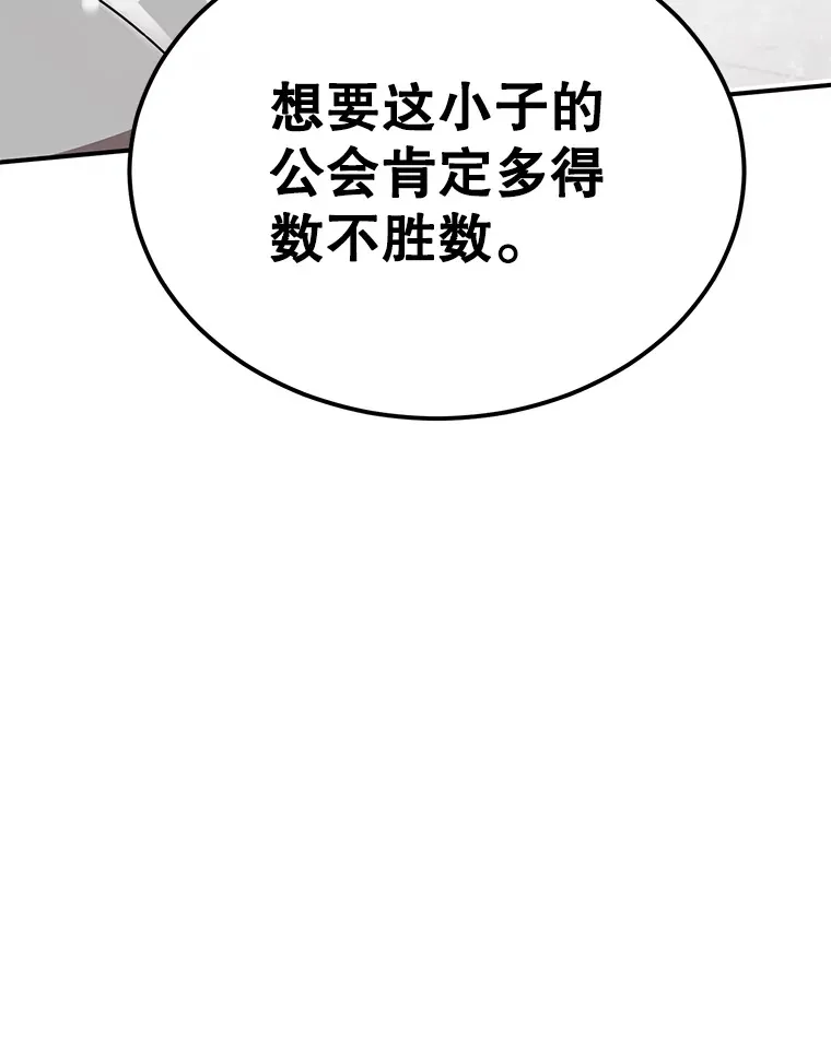 36.大战液体虫 第121页