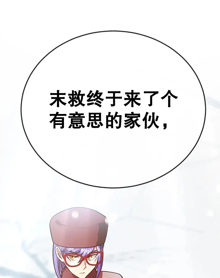 36.大战液体虫 第124页