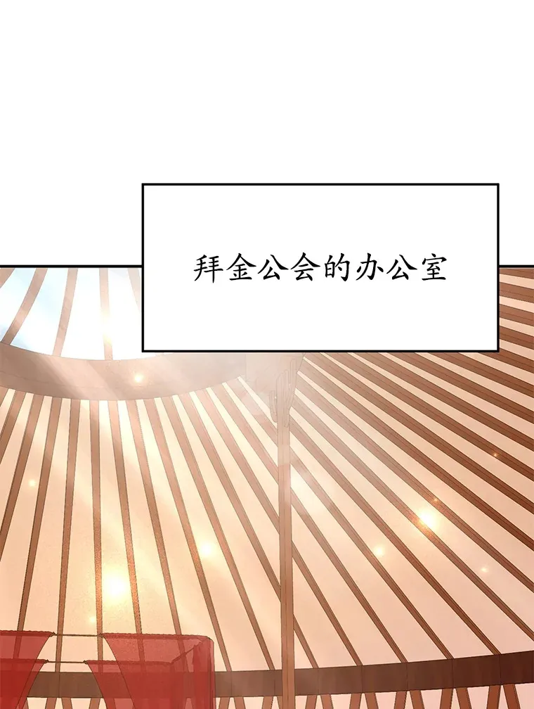 37.精灵女王的秘密 第3页