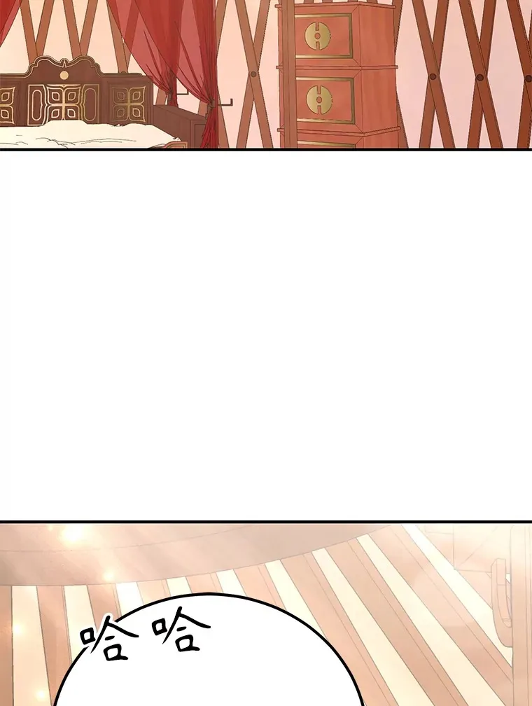 37.精灵女王的秘密 第4页