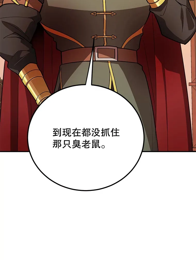 37.精灵女王的秘密 第6页