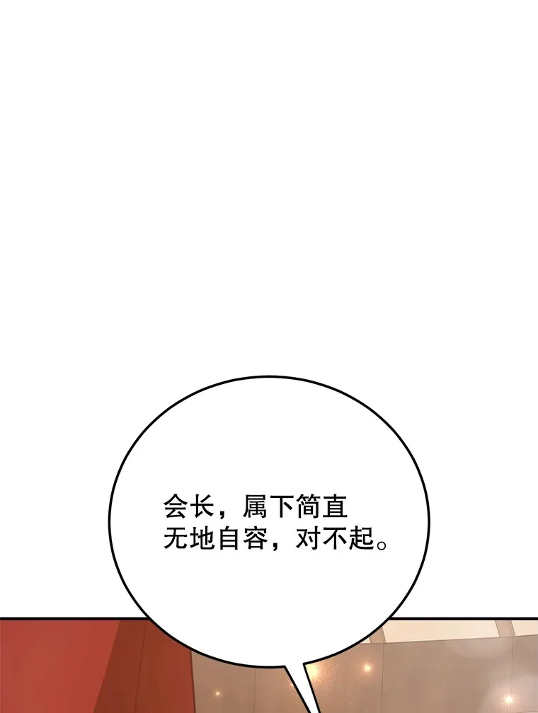 37.精灵女王的秘密 第7页