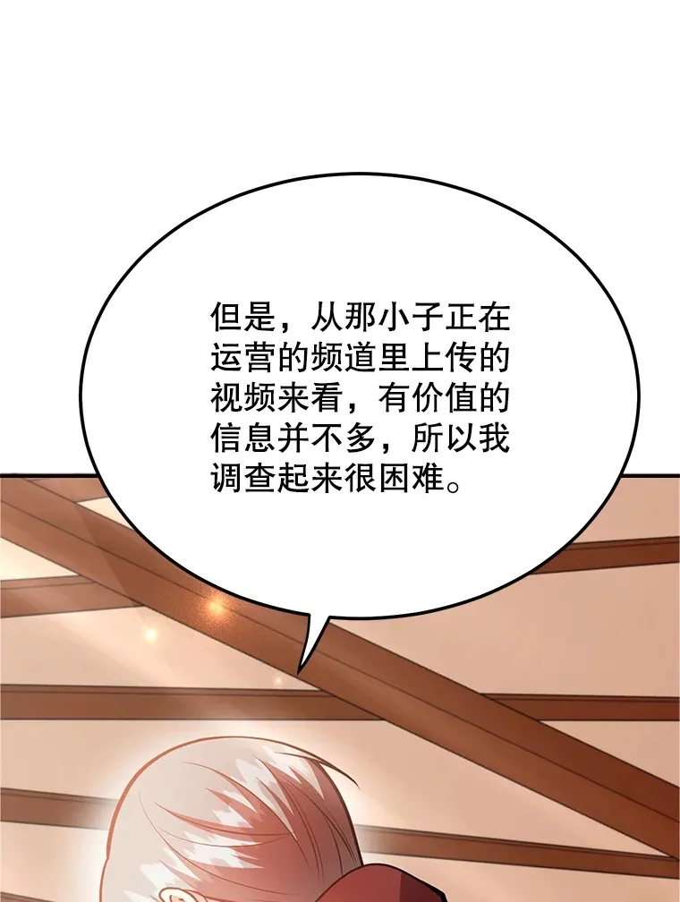 37.精灵女王的秘密 第9页