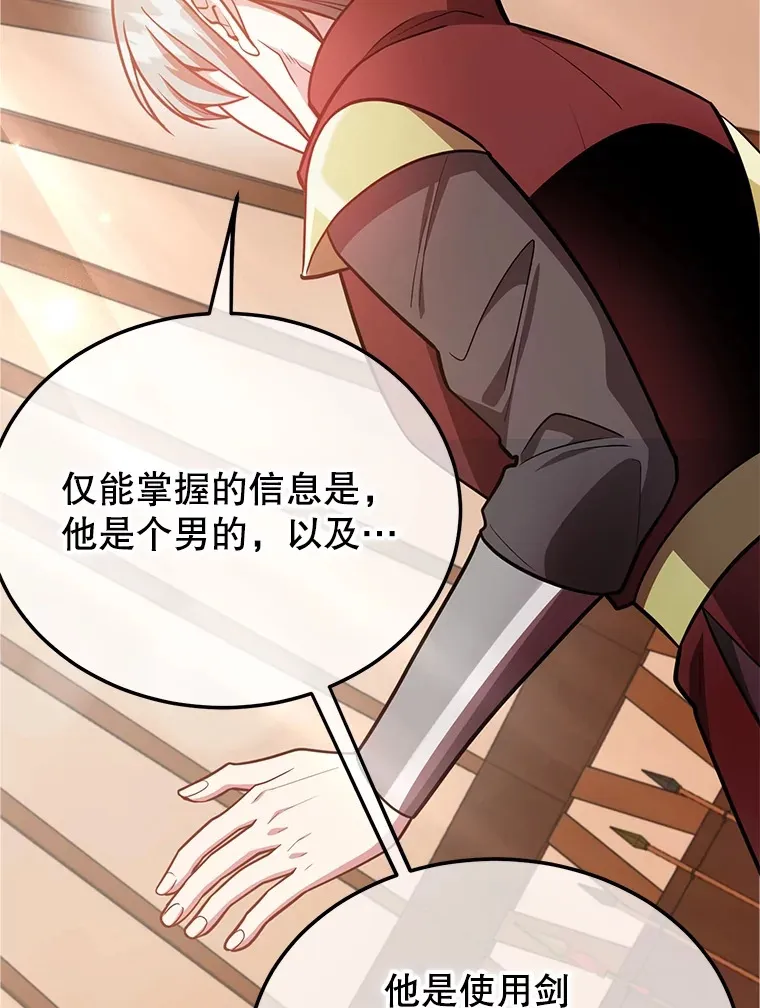 37.精灵女王的秘密 第10页