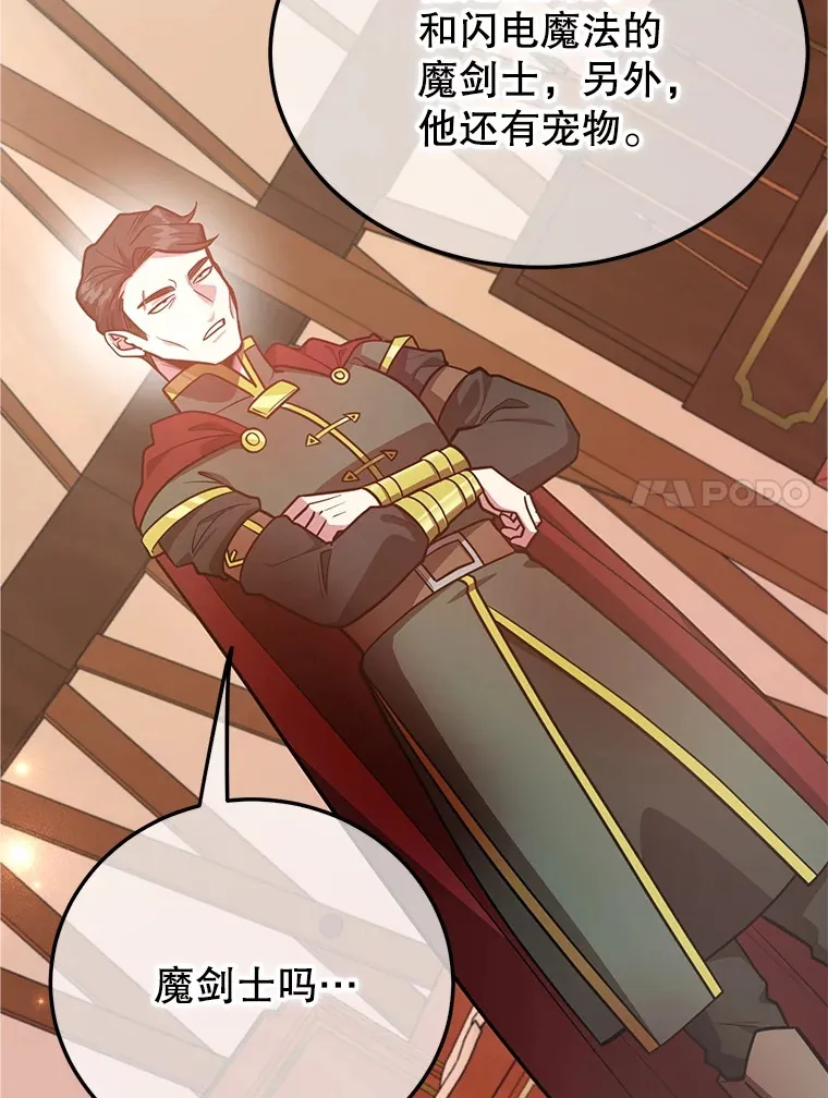 37.精灵女王的秘密 第11页