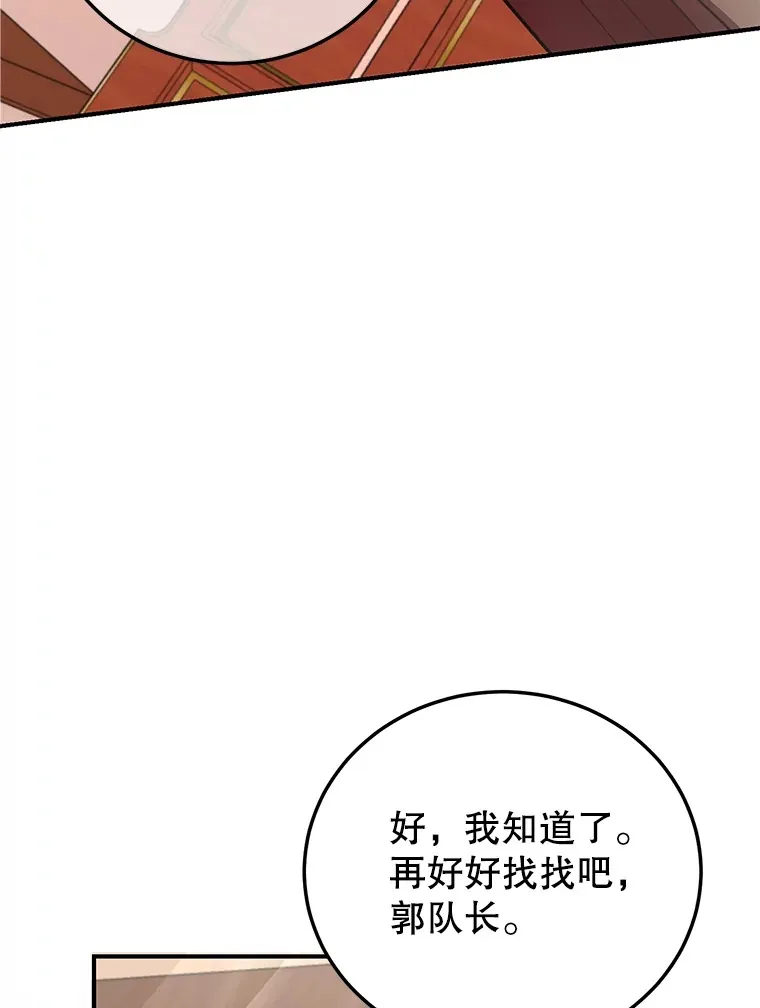37.精灵女王的秘密 第12页