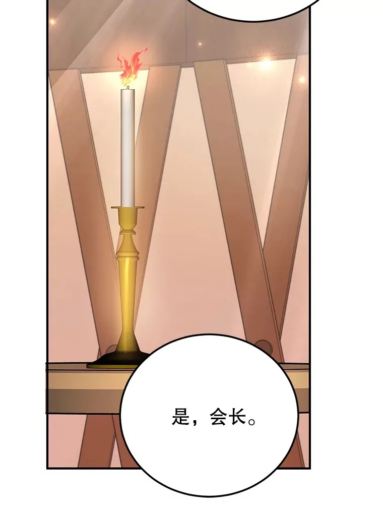 37.精灵女王的秘密 第13页