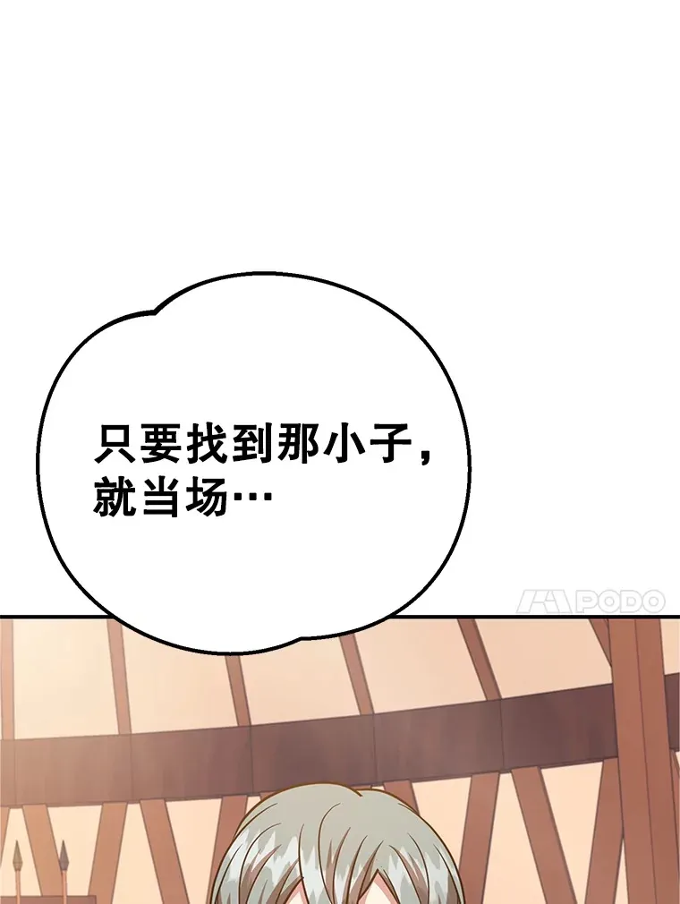 37.精灵女王的秘密 第14页