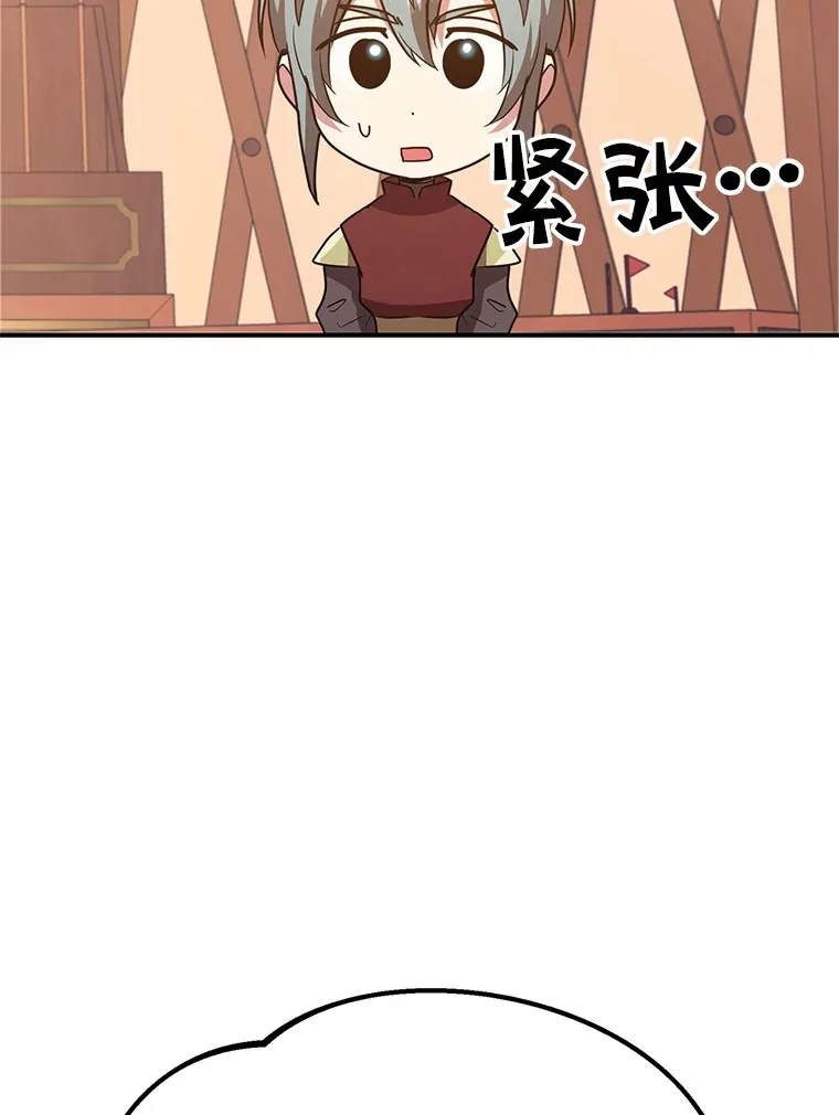 37.精灵女王的秘密 第15页