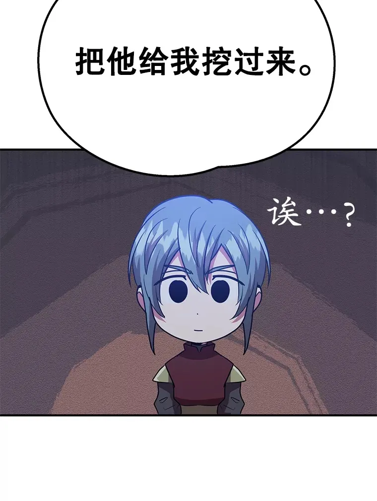 37.精灵女王的秘密 第16页