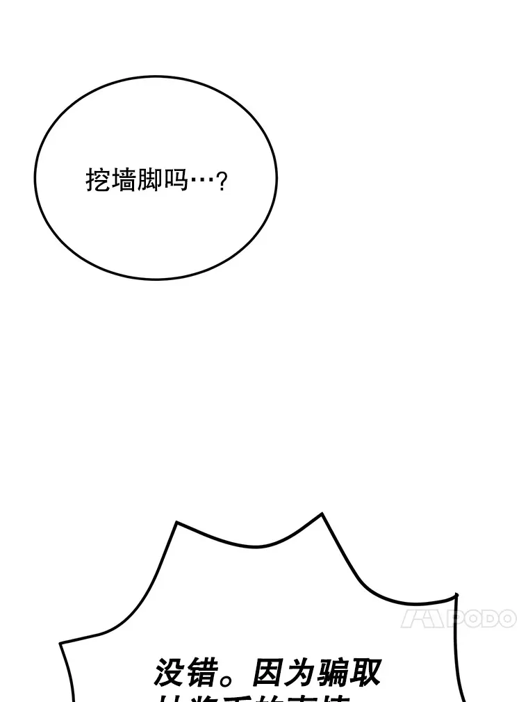 37.精灵女王的秘密 第17页