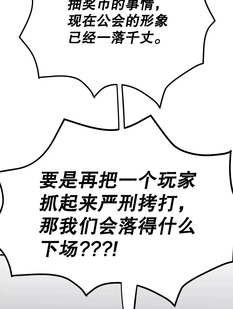37.精灵女王的秘密 第18页