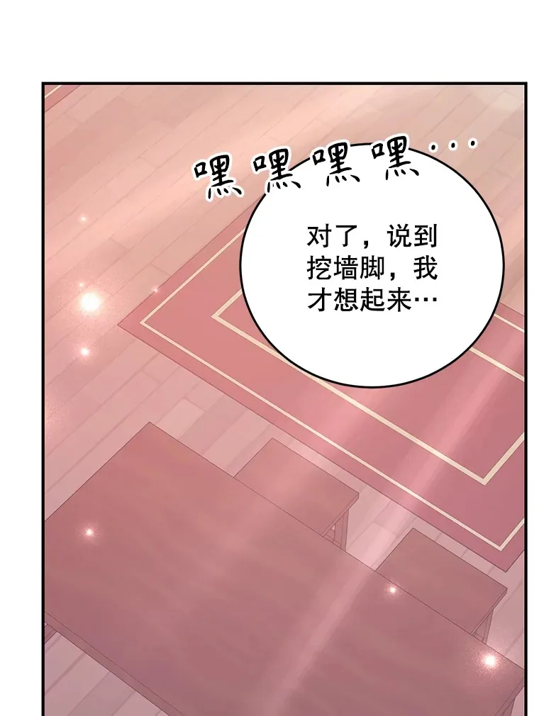 37.精灵女王的秘密 第22页
