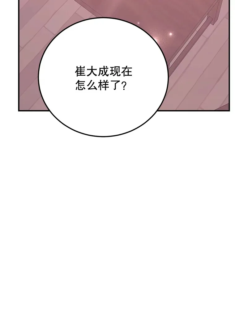 37.精灵女王的秘密 第23页