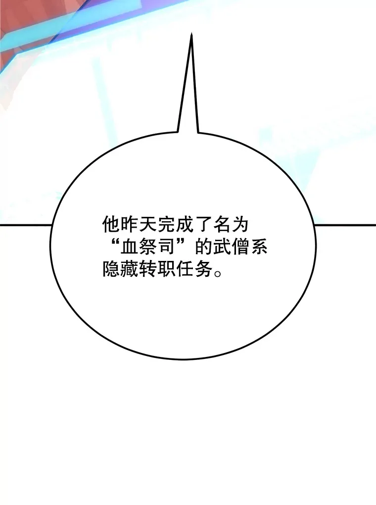 37.精灵女王的秘密 第25页