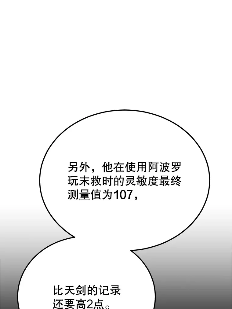 37.精灵女王的秘密 第26页