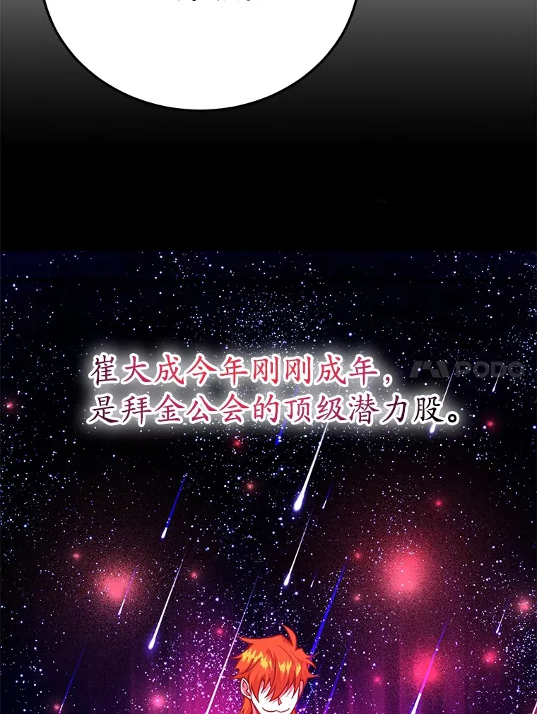 37.精灵女王的秘密 第27页