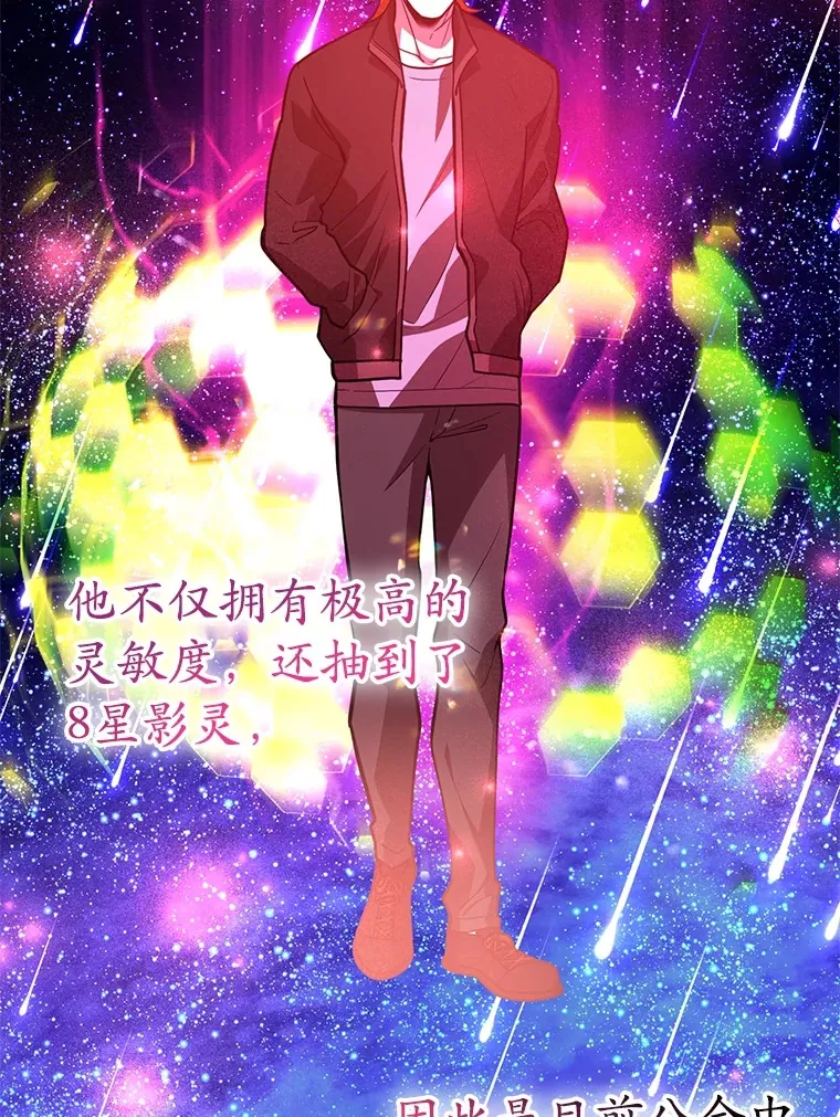 37.精灵女王的秘密 第28页