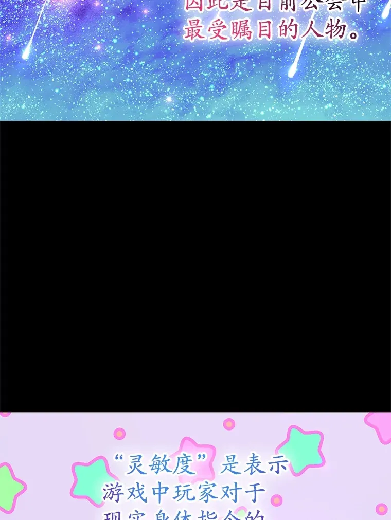37.精灵女王的秘密 第29页