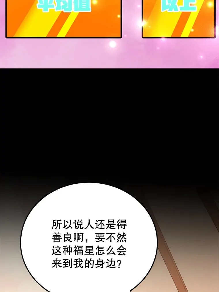 37.精灵女王的秘密 第32页