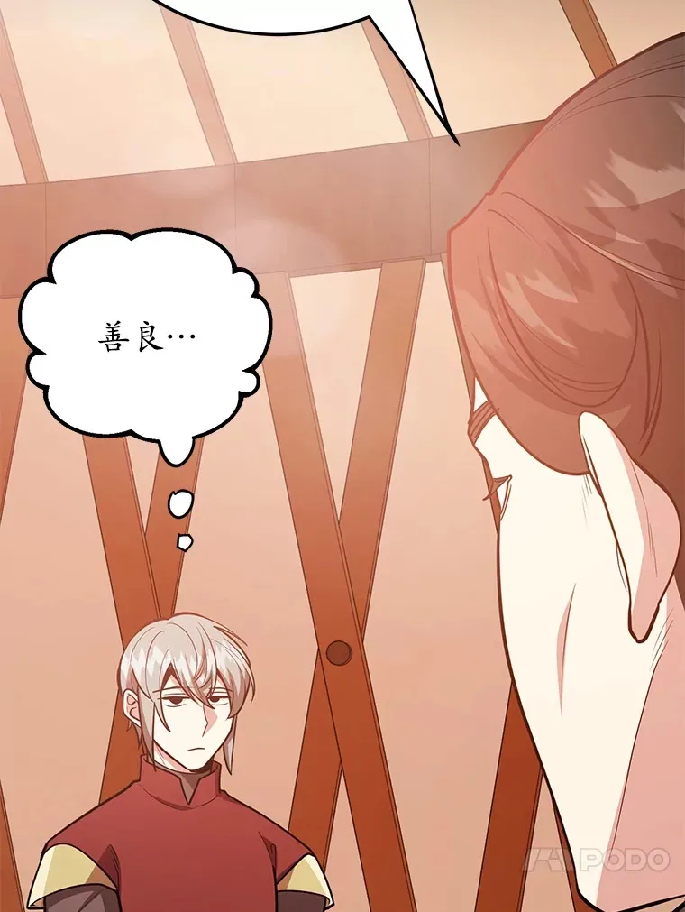 37.精灵女王的秘密 第33页