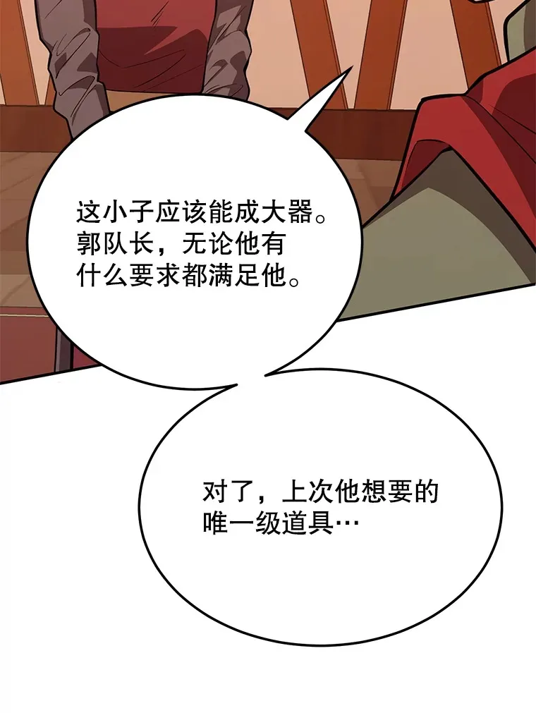 37.精灵女王的秘密 第34页