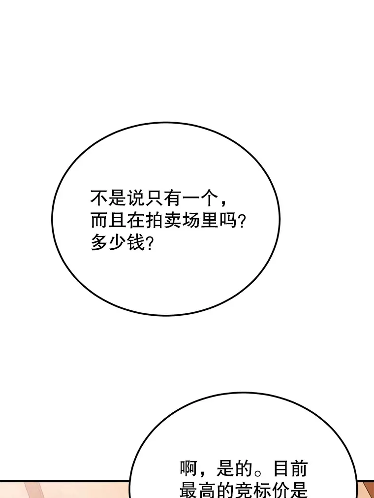 37.精灵女王的秘密 第35页