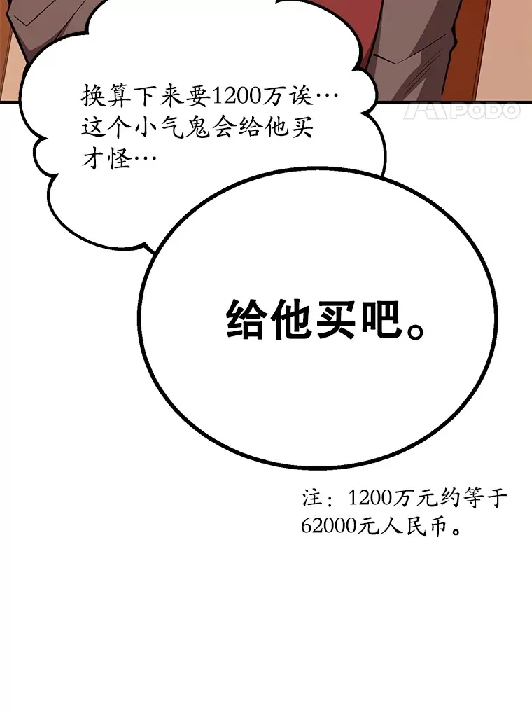 37.精灵女王的秘密 第37页