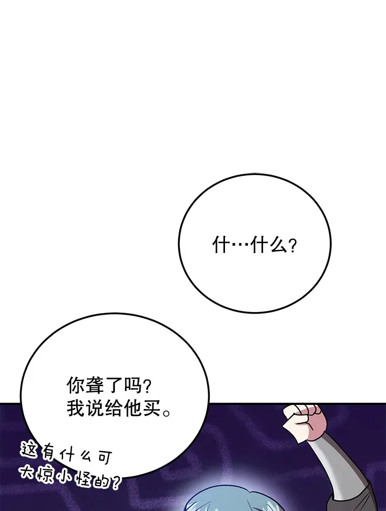 37.精灵女王的秘密 第38页
