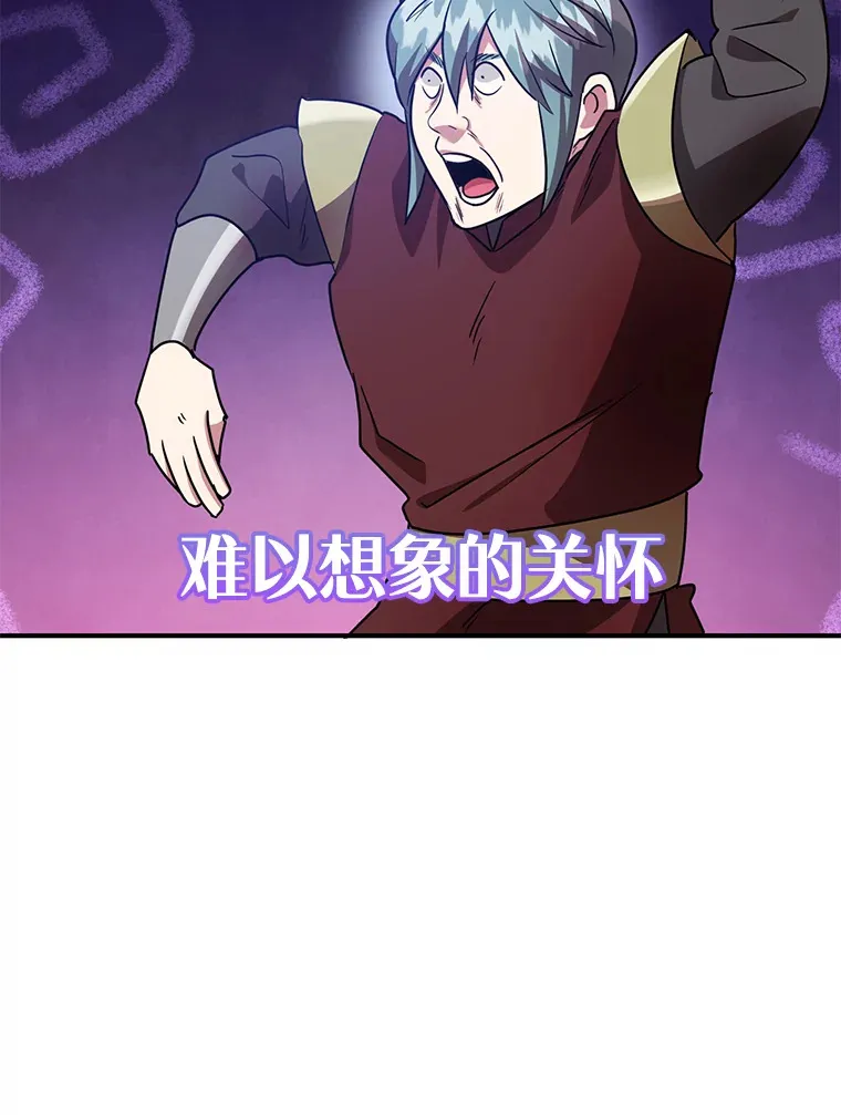 37.精灵女王的秘密 第39页