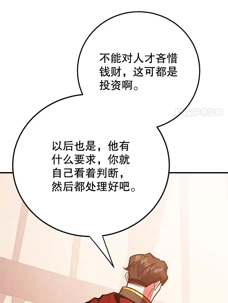 37.精灵女王的秘密 第40页