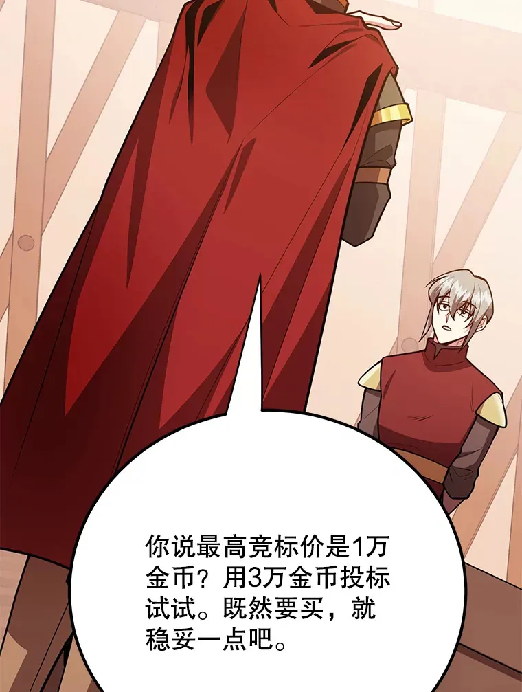 37.精灵女王的秘密 第41页