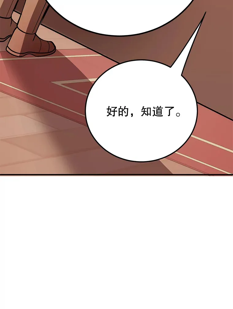37.精灵女王的秘密 第42页