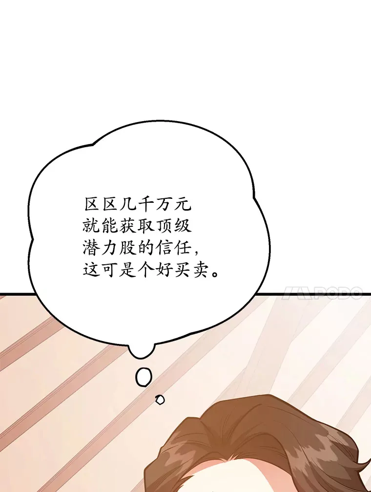37.精灵女王的秘密 第43页